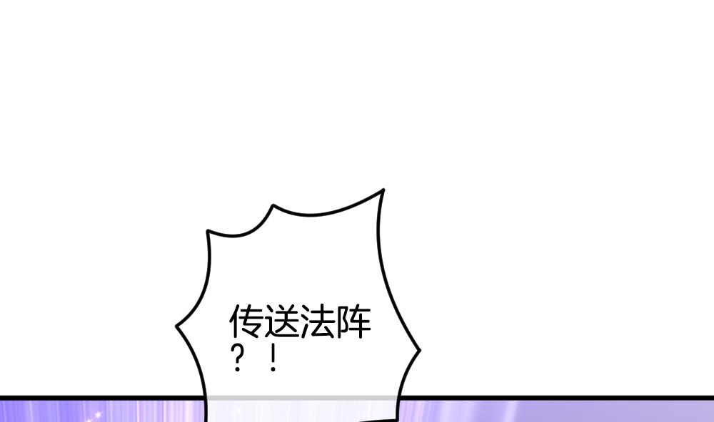 《拂晓的花嫁》第338话 伪恋 7 第4页