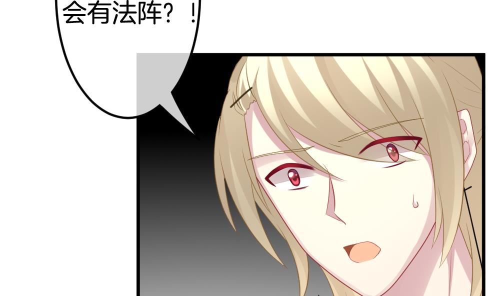 《拂晓的花嫁》第338话 伪恋 7 第8页