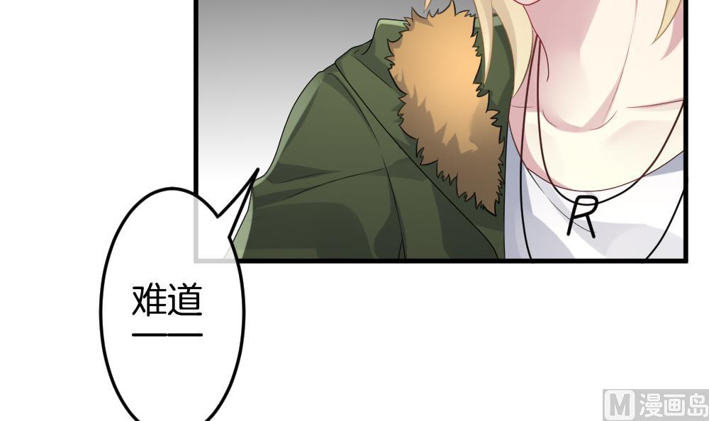 《拂晓的花嫁》第338话 伪恋 7 第9页