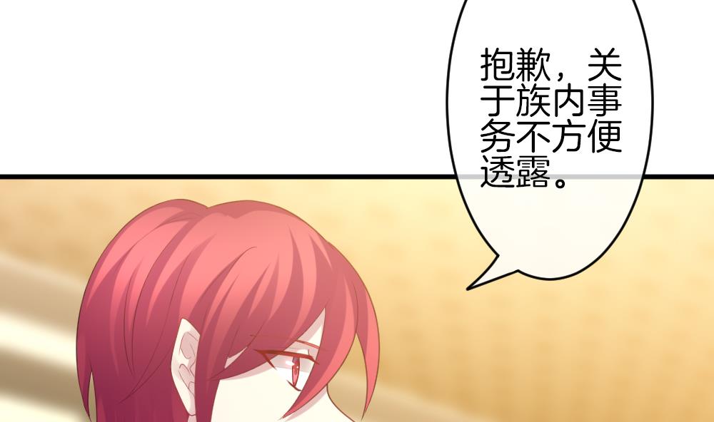《拂晓的花嫁》第336话 伪恋 5 第10页