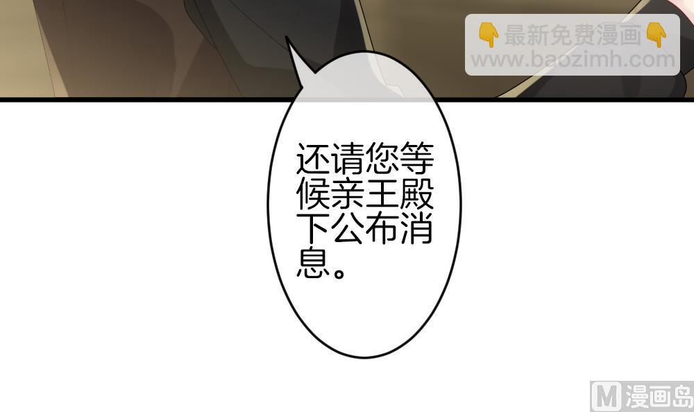 《拂晓的花嫁》第336话 伪恋 5 第12页