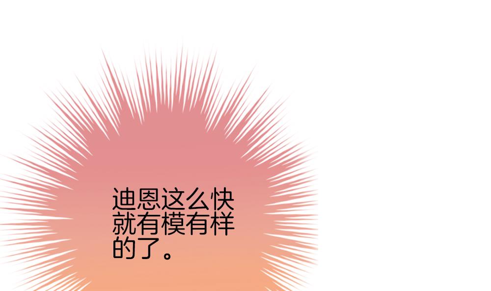 《拂晓的花嫁》第336话 伪恋 5 第13页