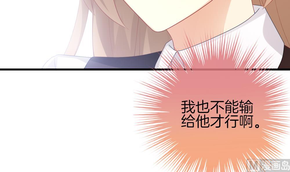 《拂晓的花嫁》第336话 伪恋 5 第15页