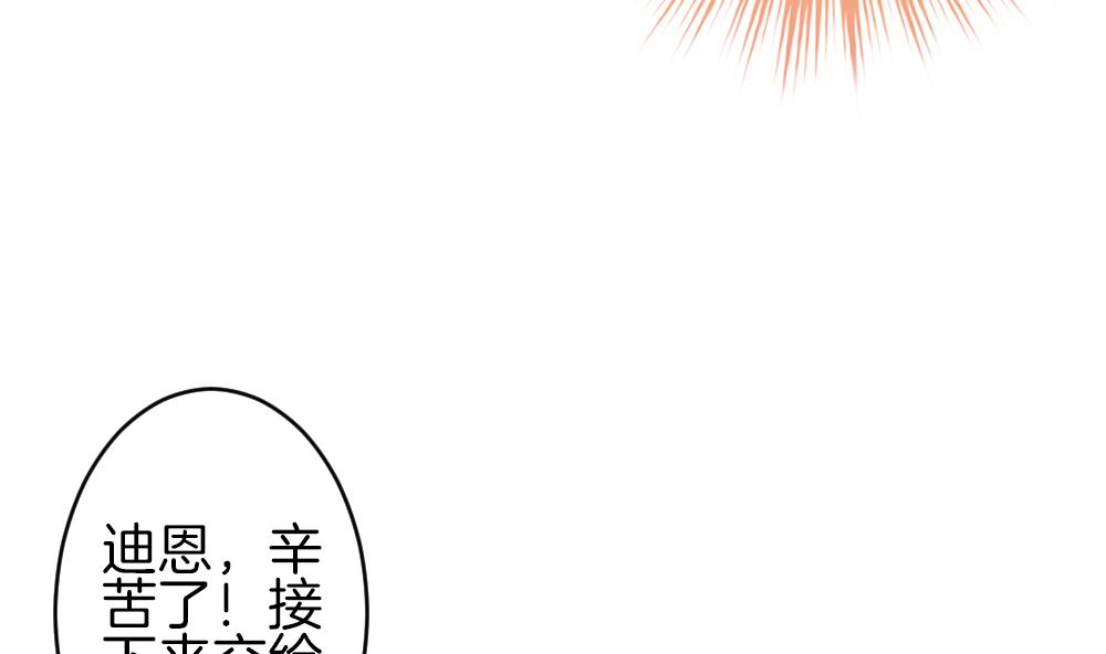 《拂晓的花嫁》第336话 伪恋 5 第16页