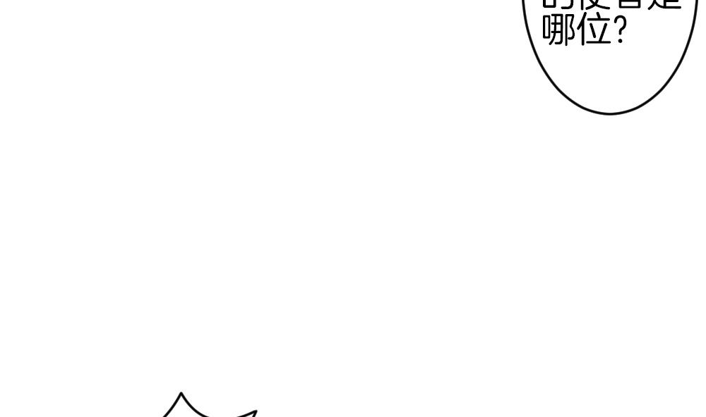 《拂晓的花嫁》第336话 伪恋 5 第19页