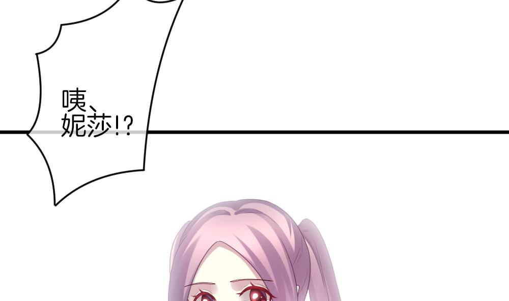 《拂晓的花嫁》第336话 伪恋 5 第20页