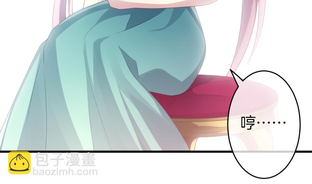 《拂晓的花嫁》第336话 伪恋 5 第22页