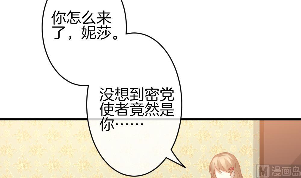 《拂晓的花嫁》第336话 伪恋 5 第24页