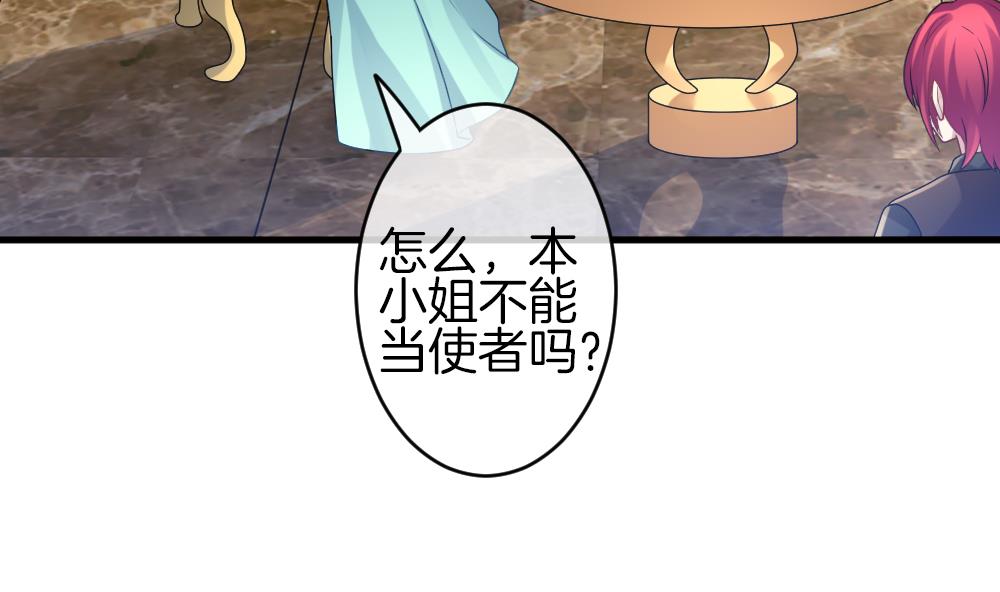 《拂晓的花嫁》第336话 伪恋 5 第26页