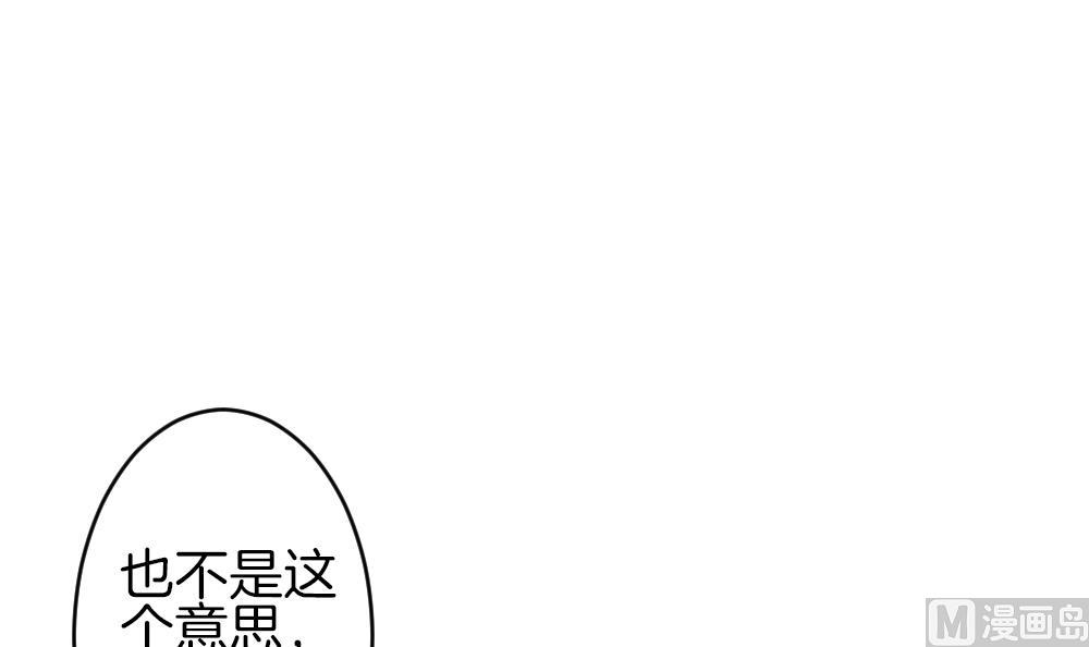 《拂晓的花嫁》第336话 伪恋 5 第27页