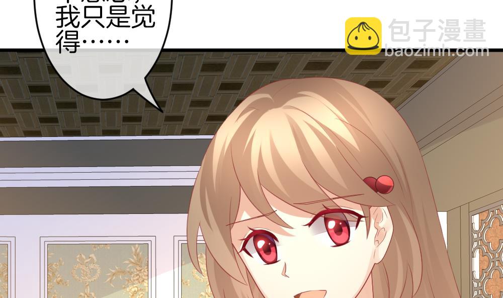 《拂晓的花嫁》第336话 伪恋 5 第28页