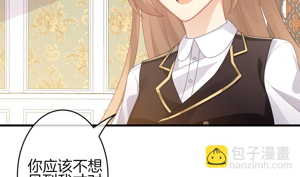 《拂晓的花嫁》第336话 伪恋 5 第29页