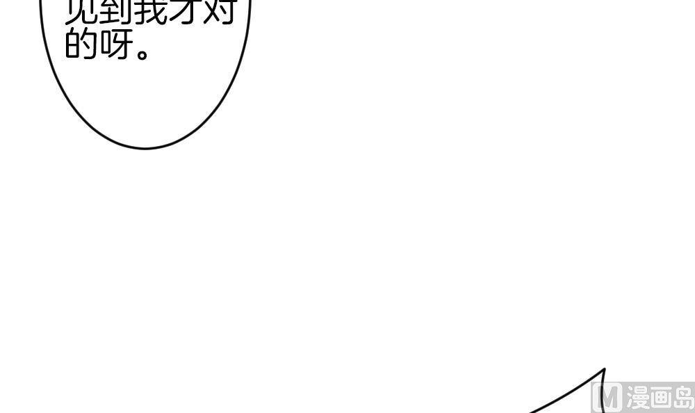 《拂晓的花嫁》第336话 伪恋 5 第30页
