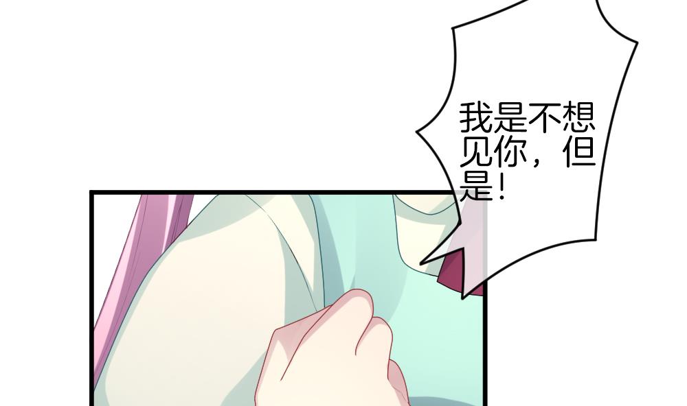 《拂晓的花嫁》第336话 伪恋 5 第31页