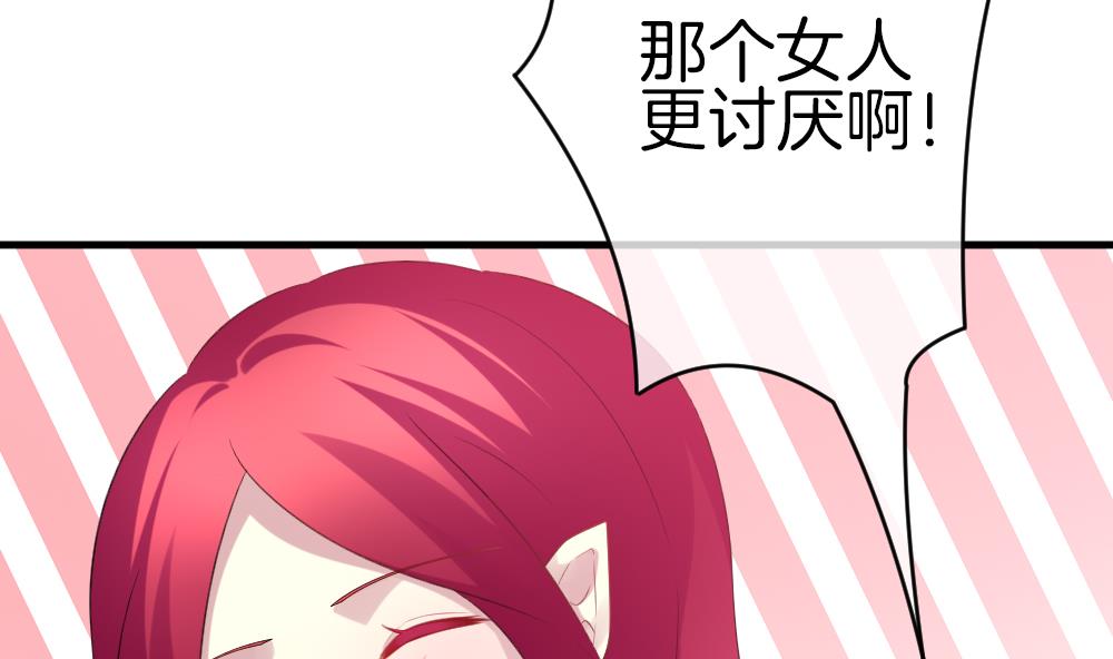 《拂晓的花嫁》第336话 伪恋 5 第34页