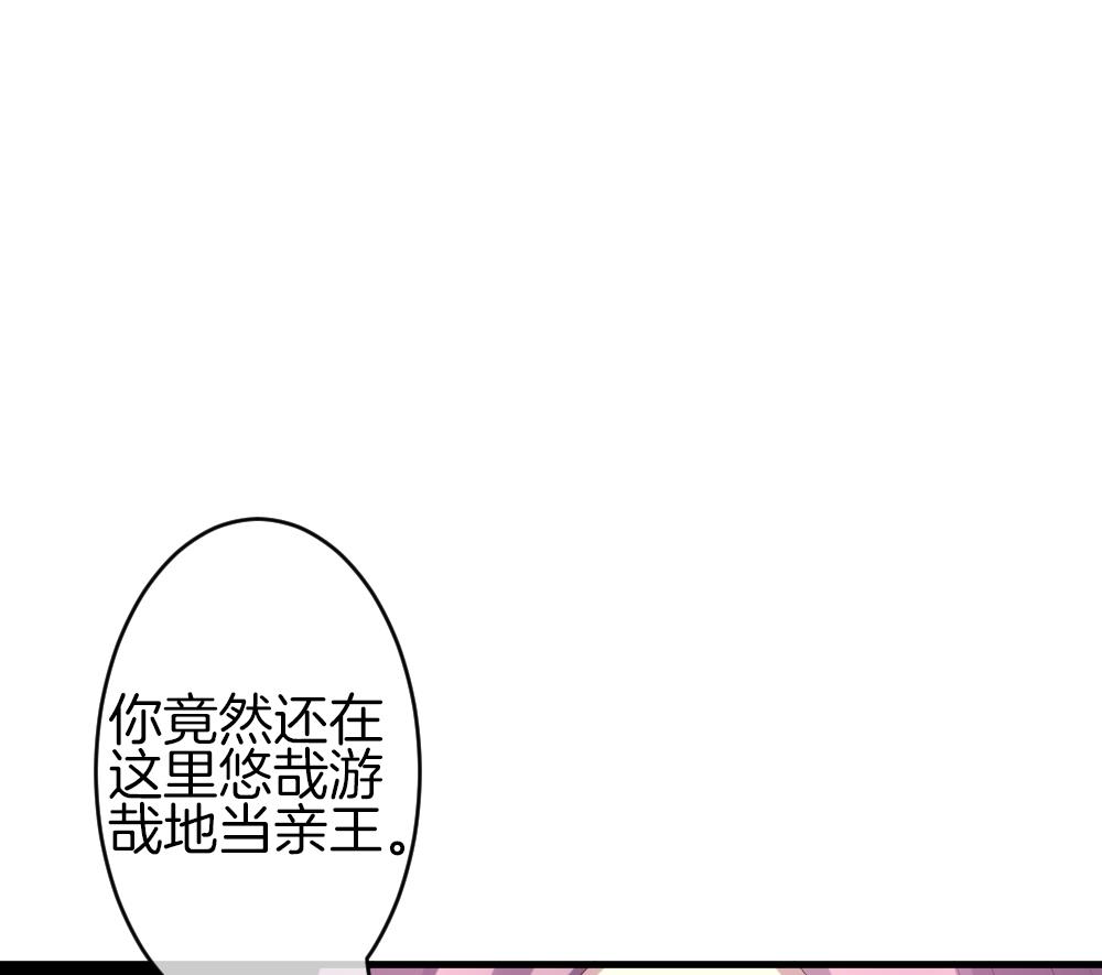 《拂晓的花嫁》第336话 伪恋 5 第37页