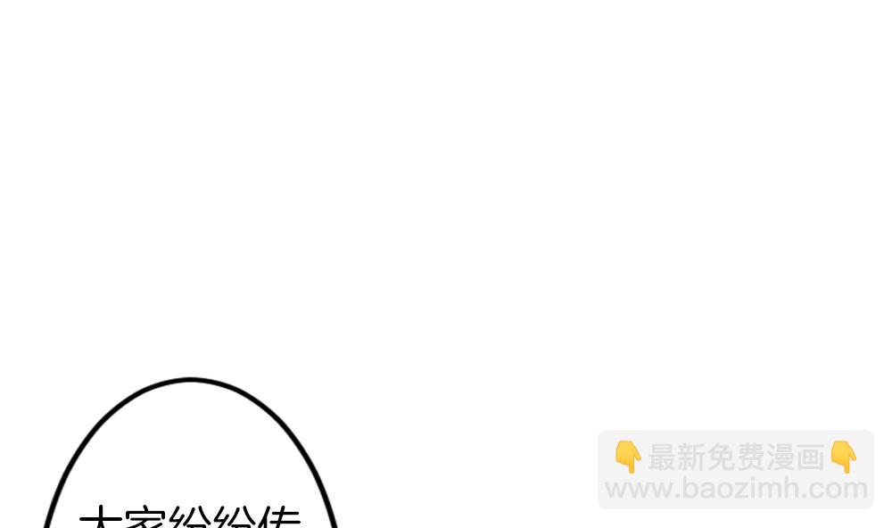《拂晓的花嫁》第336话 伪恋 5 第40页