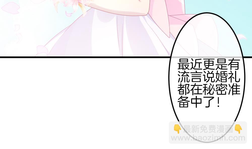 《拂晓的花嫁》第336话 伪恋 5 第43页