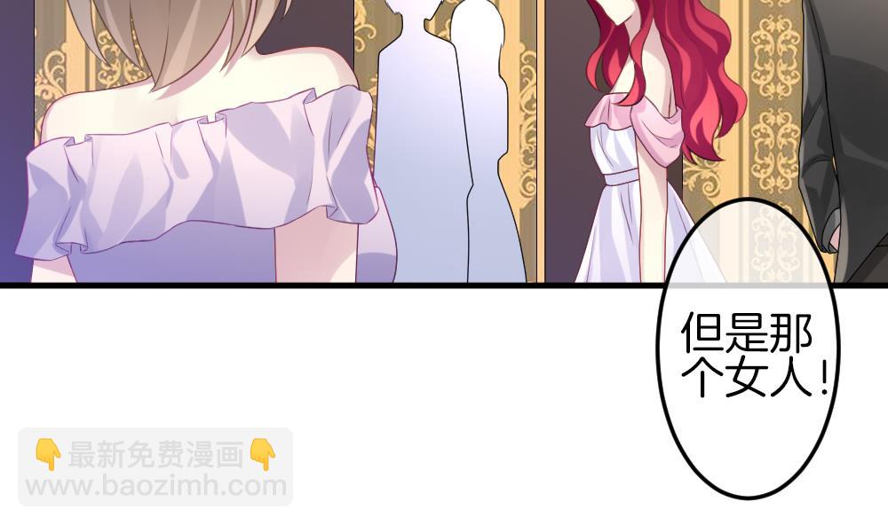 《拂晓的花嫁》第336话 伪恋 5 第46页