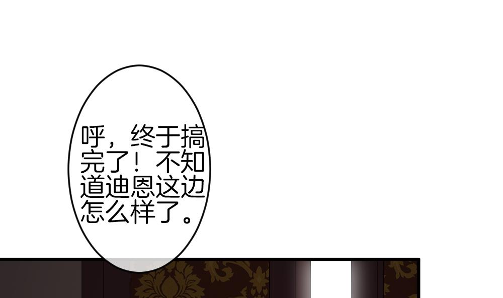 《拂晓的花嫁》第336话 伪恋 5 第4页