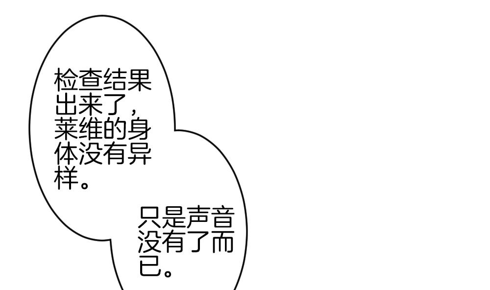 《拂晓的花嫁》第339话 伪恋 8 第10页