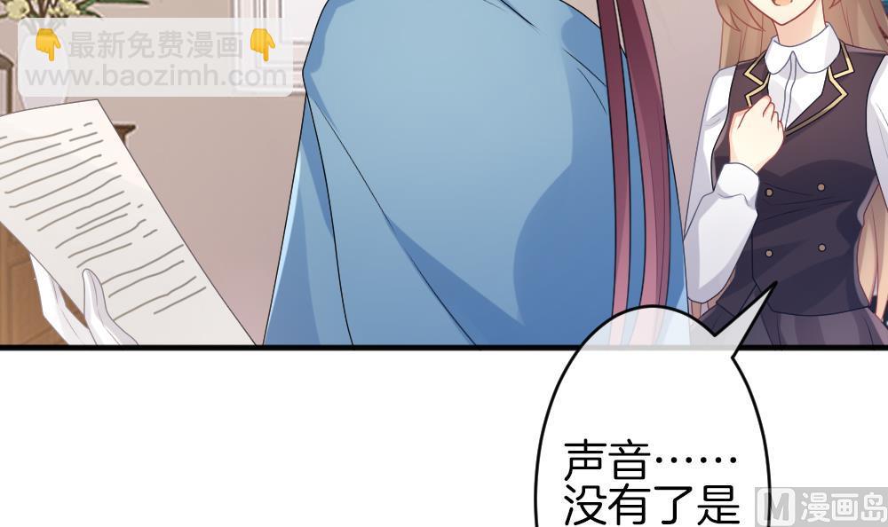 《拂晓的花嫁》第339话 伪恋 8 第12页