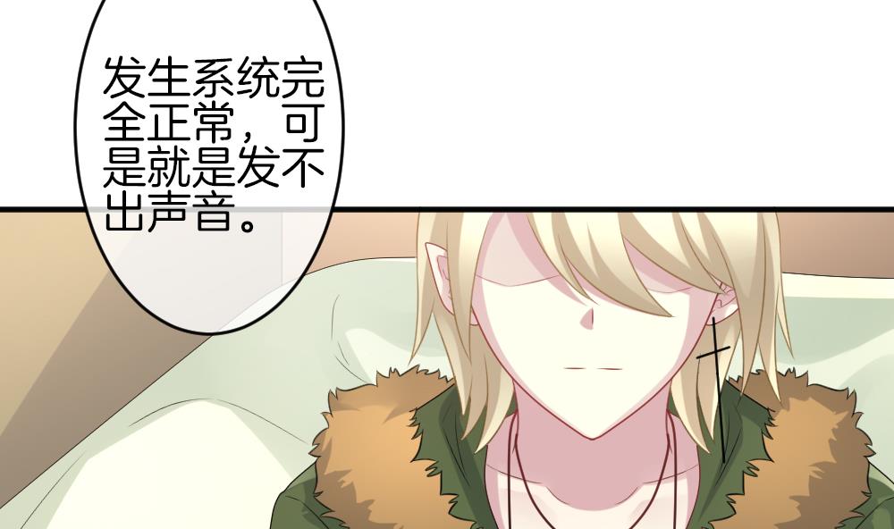 《拂晓的花嫁》第339话 伪恋 8 第14页
