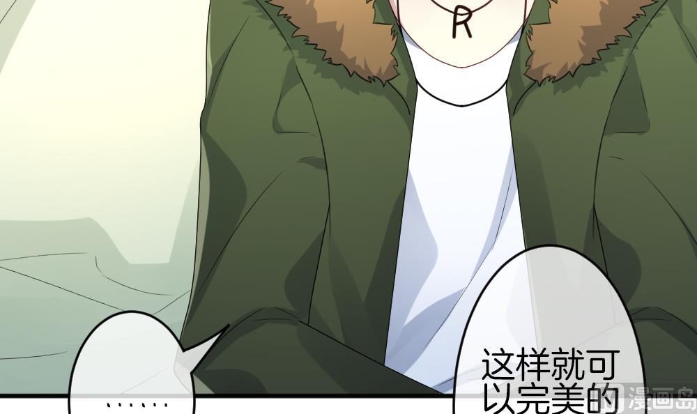 《拂晓的花嫁》第339话 伪恋 8 第15页