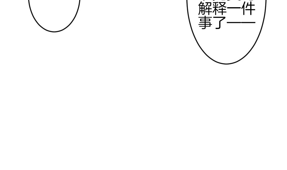 《拂晓的花嫁》第339话 伪恋 8 第16页