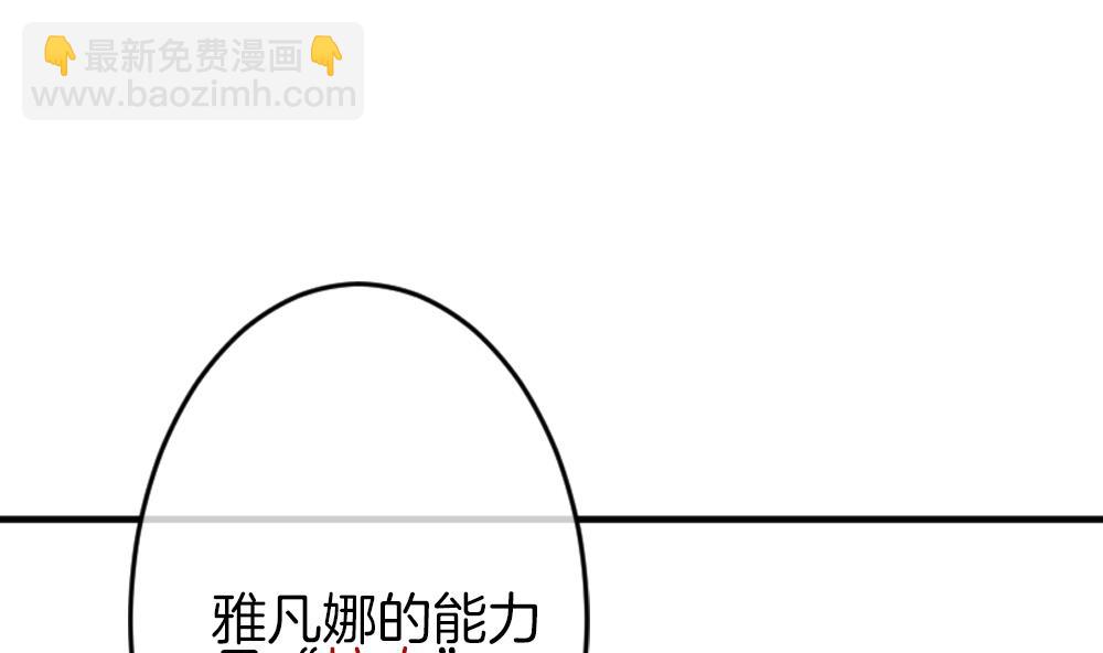 《拂晓的花嫁》第339话 伪恋 8 第17页