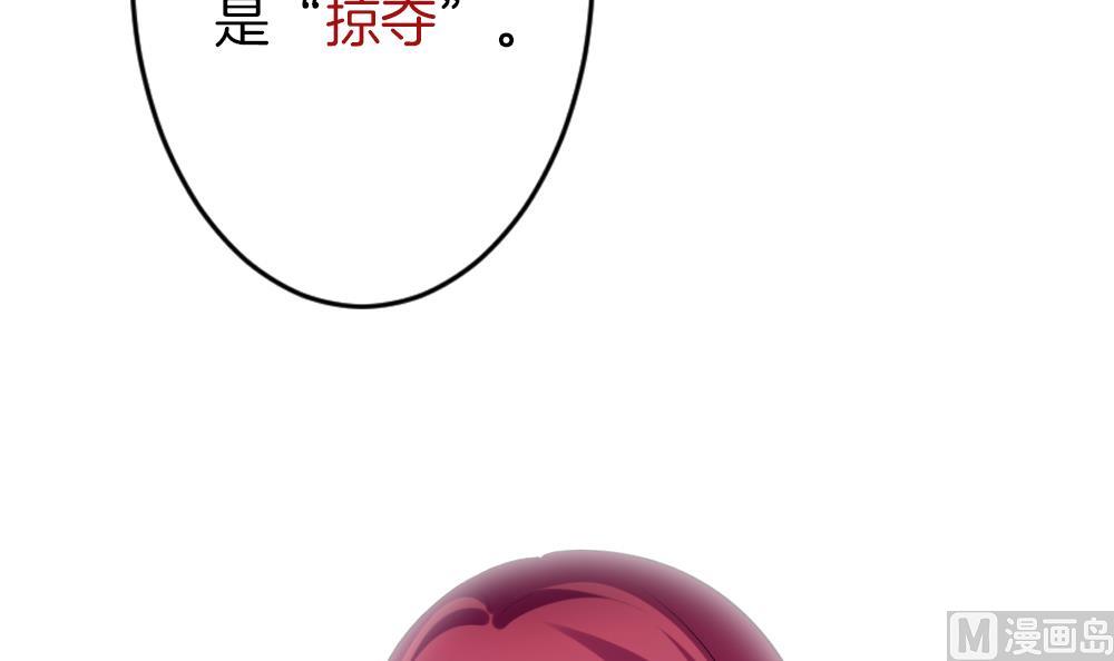 《拂晓的花嫁》第339话 伪恋 8 第18页
