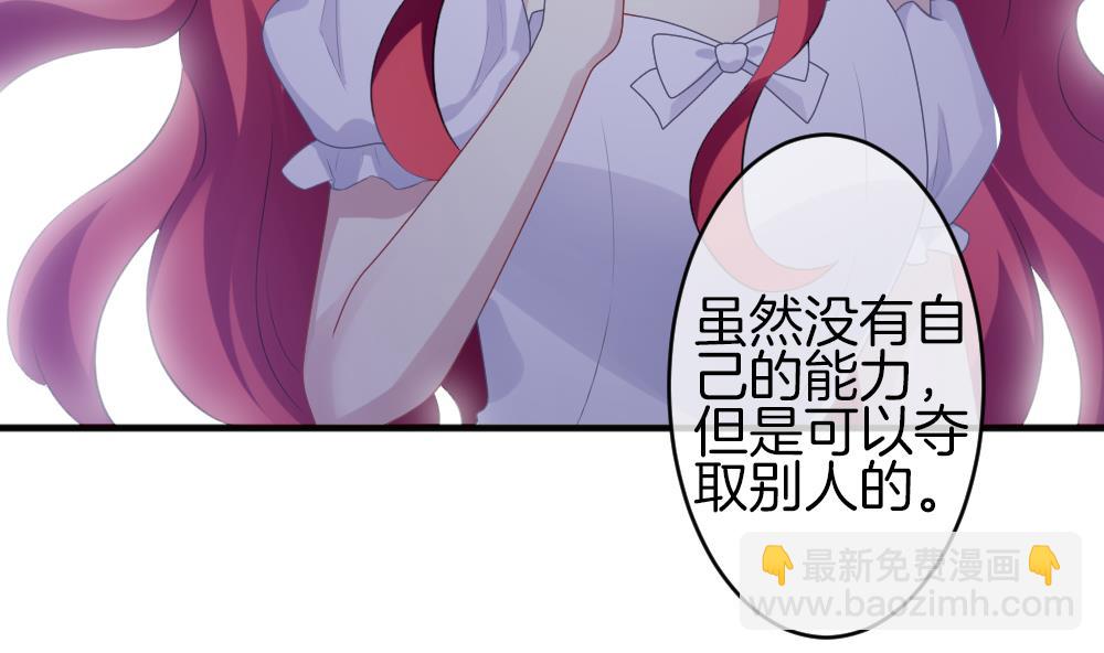 《拂晓的花嫁》第339话 伪恋 8 第20页