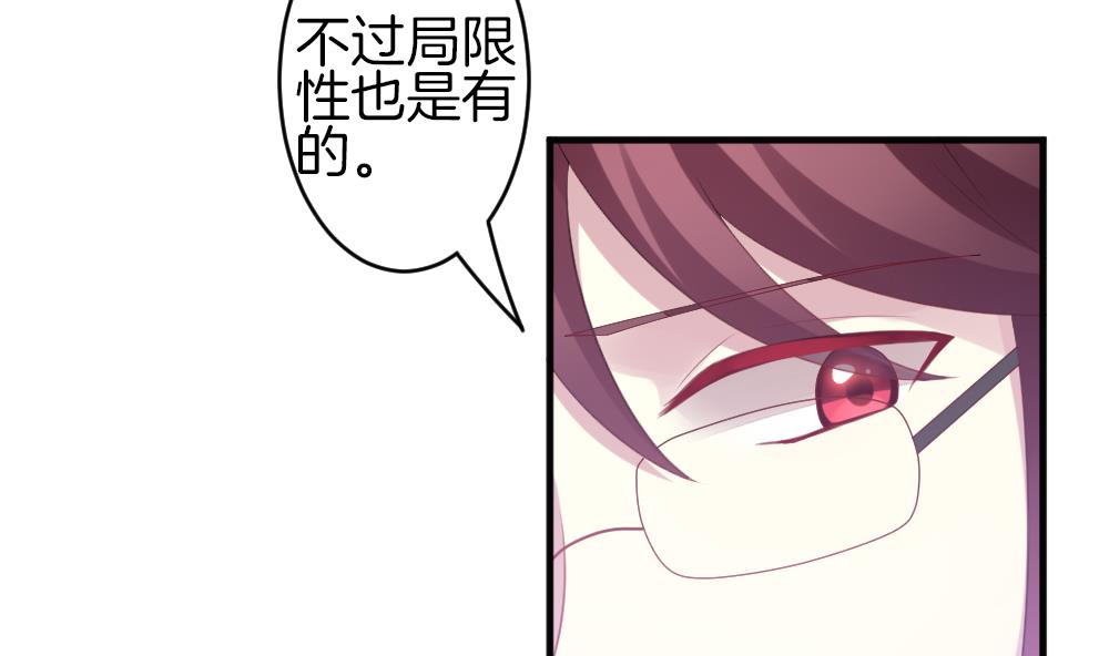 《拂晓的花嫁》第339话 伪恋 8 第22页