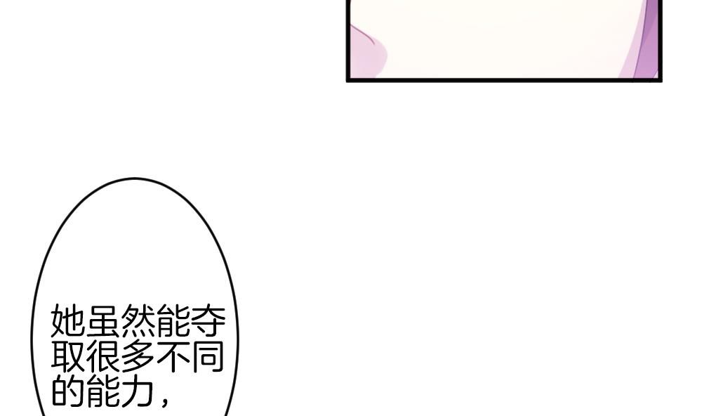 《拂晓的花嫁》第339话 伪恋 8 第23页