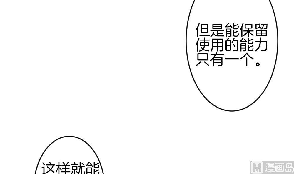 《拂晓的花嫁》第339话 伪恋 8 第27页