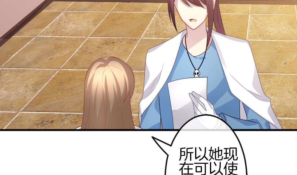 《拂晓的花嫁》第339话 伪恋 8 第29页