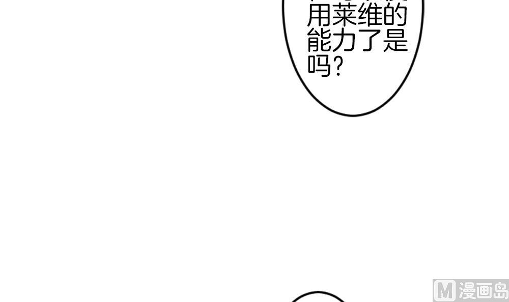 《拂晓的花嫁》第339话 伪恋 8 第30页
