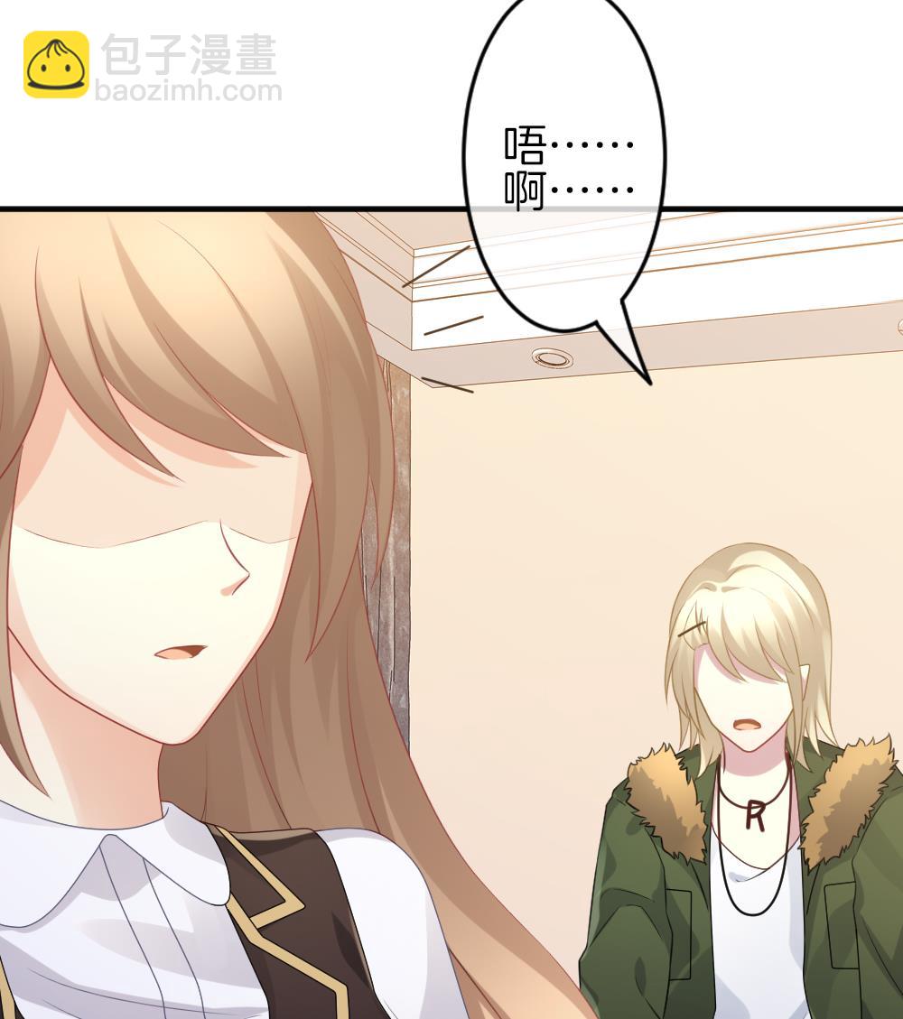 《拂晓的花嫁》第339话 伪恋 8 第31页