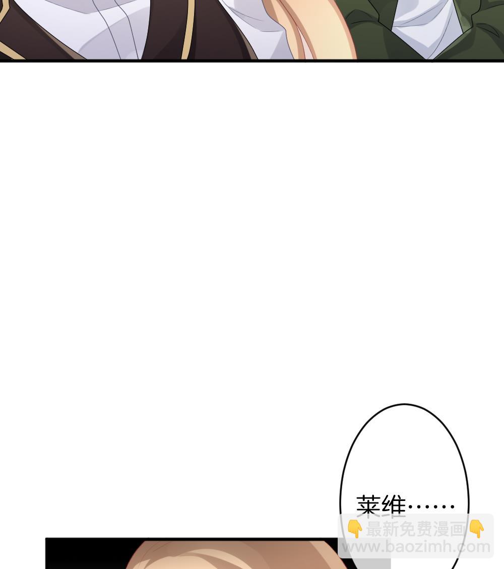 《拂晓的花嫁》第339话 伪恋 8 第32页