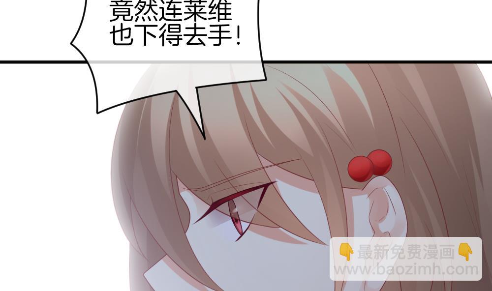 《拂晓的花嫁》第339话 伪恋 8 第35页
