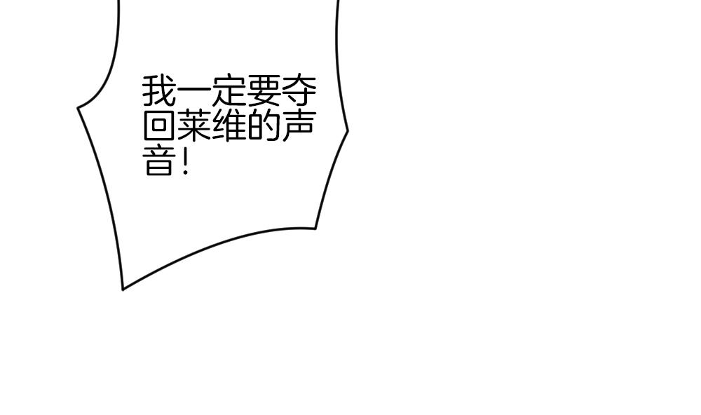 《拂晓的花嫁》第339话 伪恋 8 第37页