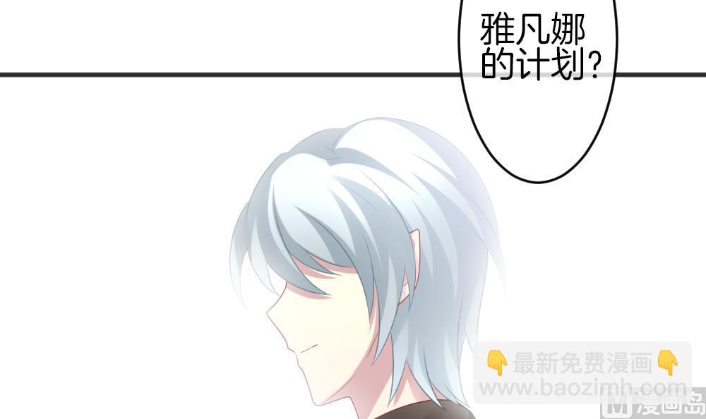 《拂晓的花嫁》第339话 伪恋 8 第42页