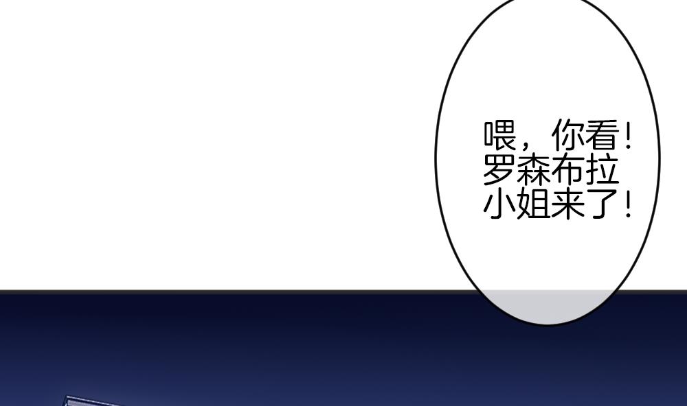 《拂晓的花嫁》第339话 伪恋 8 第49页