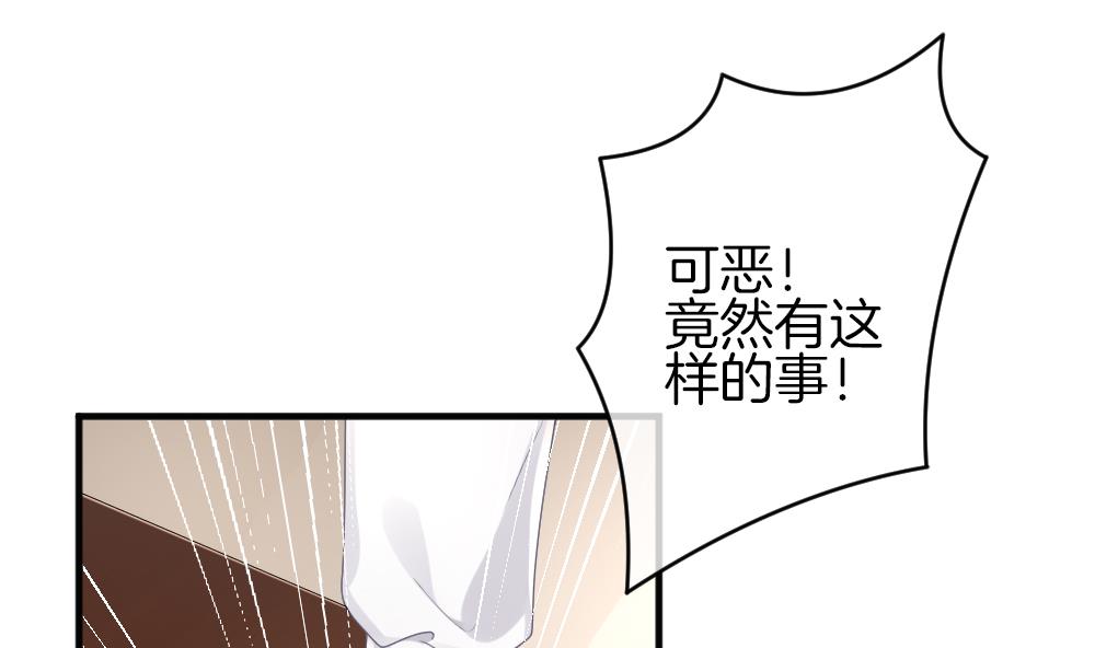 《拂晓的花嫁》第339话 伪恋 8 第4页