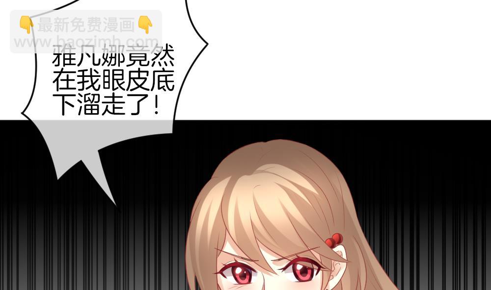 《拂晓的花嫁》第339话 伪恋 8 第7页