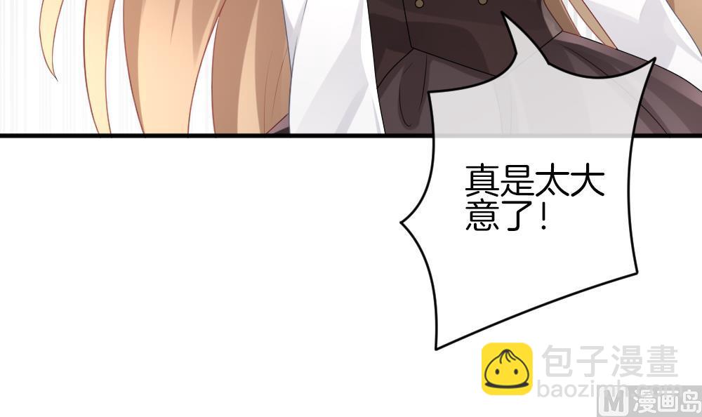 《拂晓的花嫁》第339话 伪恋 8 第9页