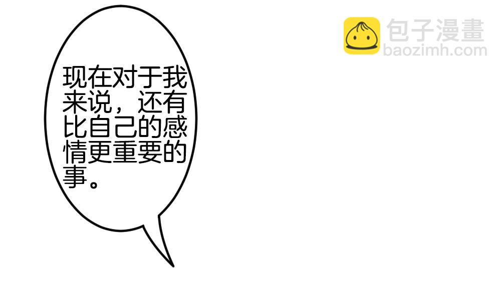 《拂晓的花嫁》第337话 伪恋 6 第10页