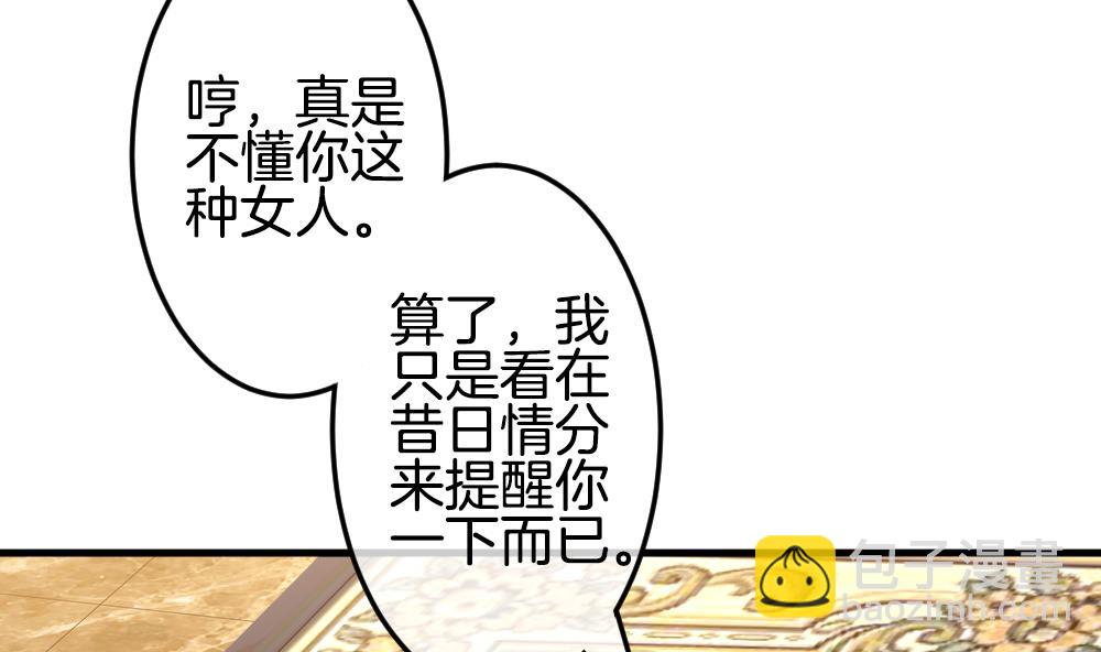 《拂晓的花嫁》第337话 伪恋 6 第14页