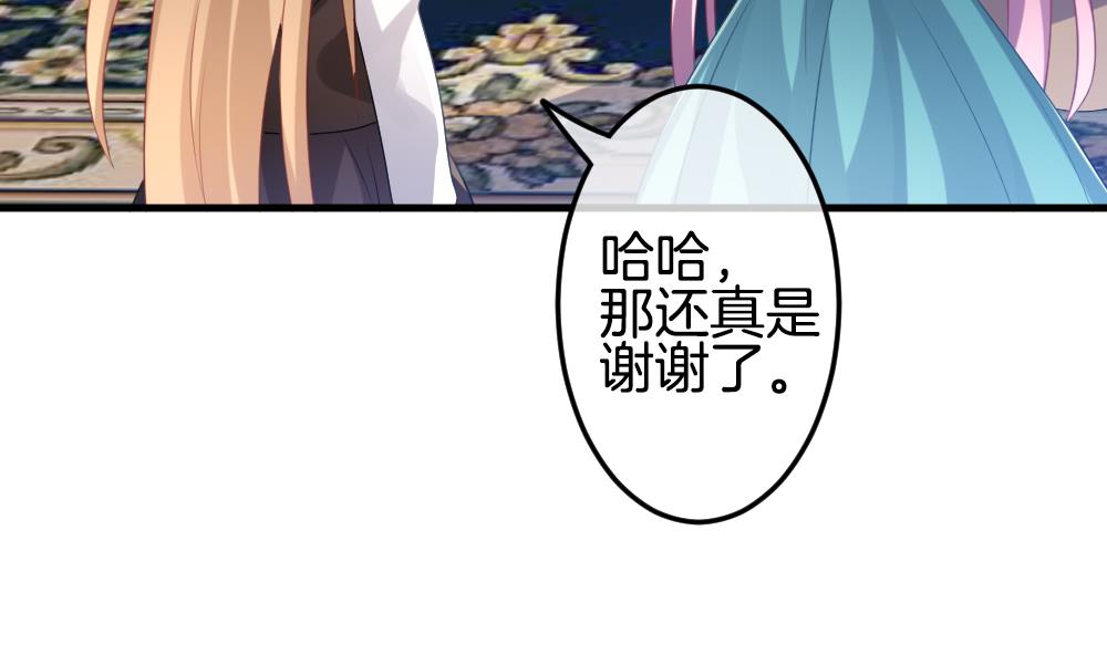 《拂晓的花嫁》第337话 伪恋 6 第16页