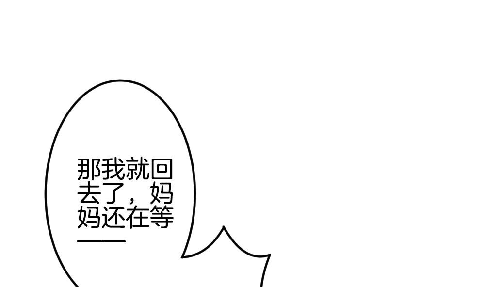 《拂晓的花嫁》第337话 伪恋 6 第17页